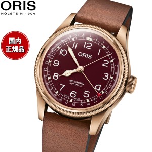 オリス ORIS ビッグクラウン ブロンズ ポインターデイト BIG CROWN 腕時計 メンズ 自動巻き 01 754 7741 3168-07 5 20 58BR