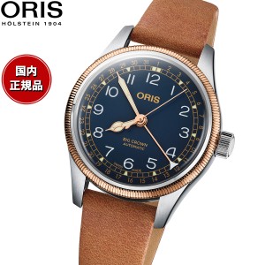 オリス ORIS ビッグクラウン ポインターデイト BIG CROWN 腕時計 メンズ レディース 自動巻き 01 754 7749 4365-07 5 17 66