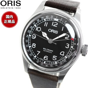 オリス ORIS ビッグクラウン ポインターデイト ヴァルデンブルガーバーン リミテッドエディション 限定モデル BIG CROWN 腕時計 メンズ 