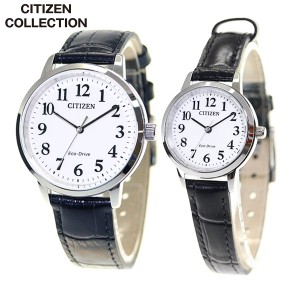 シチズンコレクション CITIZEN COLLECTION 腕時計 メンズ レディース ペアモデル エコドライブ ソーラー BJ6541-15A EM0930-15A