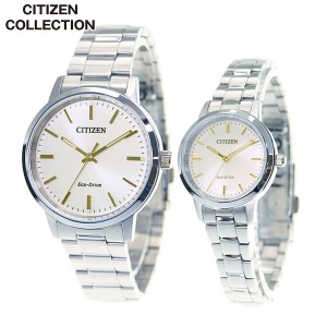 シチズンコレクション CITIZEN COLLECTION 腕時計 メンズ レディース ペアモデル エコドライブ ソーラー BJ6541-58P EM0930-58P