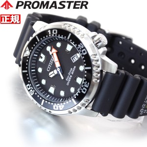 シチズン プロマスター CITIZEN PROMASTER エコドライブ ソーラー 腕時計 メンズ ダイバーズウォッチ BN0156-05E