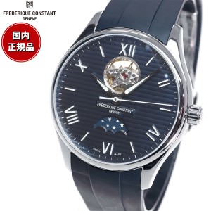 フレデリック・コンスタント FREDERIQUE CONSTANT FC-320NS5B6 クラシック ハートビート ムーンフェイズ 日本限定モデル 正規品 腕時計 