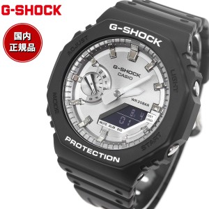 G-SHOCK カシオ Gショック CASIO アナデジ 腕時計 メンズ GA-2100SB-1AJF ブラック シルバー