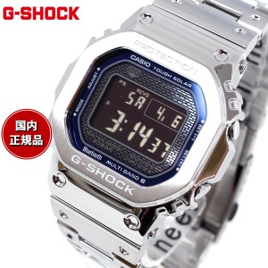 G-SHOCK カシオ Gショック CASIO GMW-B5000D-2JF タフソーラー 電波時計 腕時計 メンズ フルメタル シルバー メタリックブルー スマート