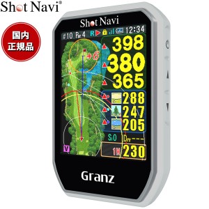 ショットナビ Shot Navi グランツ Granz ハンディタイプ GPS ゴルフナビ 距離測定器 距離計測器 ホワイト