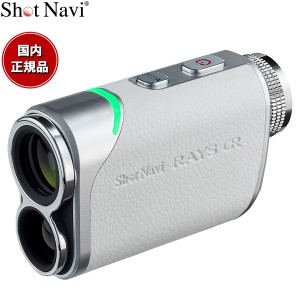 ショットナビ Shot Navi Laser Sniper RAYS GR レーザースナイパー レイズ GR ゴルフ レーザー 距離測定器 距離計測器 ホワイト