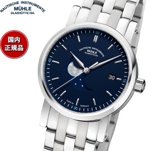 ミューレ・グラスヒュッテ Muhle Glashutte Teutonia IV Bluemoon ムーンフェイズ 39mm 自動巻き メンズ 腕時計 M1-44-62-MB ブルームー