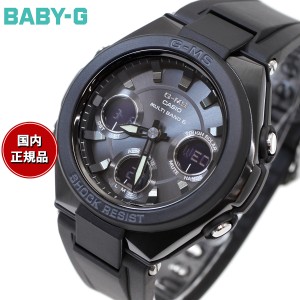 カシオ ベビーG CASIO BABY-G G-MS 電波 ソーラー 電波時計 腕時計 レディース タフソーラー MSG-W100G-1AJF