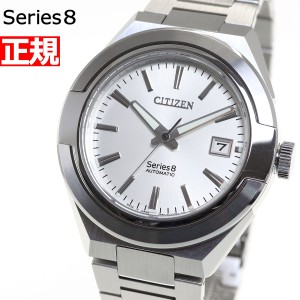 シチズン シリーズエイト CITIZEN Series 8 メカニカル 870 自動巻き 機械式 腕時計 メンズ NA1000-88A