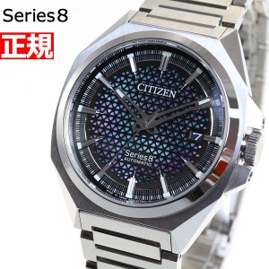 シチズン シリーズエイト CITIZEN Series 8 メカニカル 830 自動巻き 機械式 腕時計 メンズ NA1010-84X