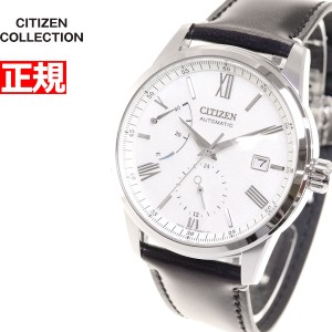 シチズンコレクション CITIZEN COLLECTION メカニカル 銀箔漆文字板 自動巻き 機械式 腕時計 メンズ NB3020-08A