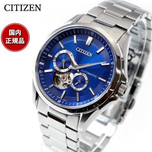 シチズンコレクション CITIZEN COLLECTION メカニカル 自動巻き 機械式 腕時計 メンズ NP1010-78L オープンハート