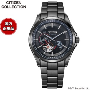 シチズンコレクション CITIZEN COLLECTION メカニカル 自動巻き 機械式 「ダース・ベイダー」 限定モデル 腕時計 メンズ NP1015-66E