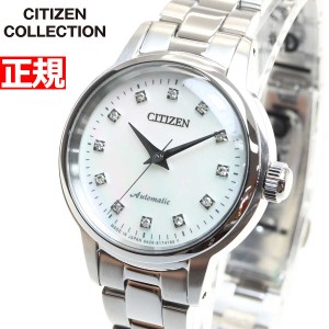 シチズンコレクション CITIZEN COLLECTION メカニカル 自動巻き 機械式 腕時計 レディース PR1030-57D