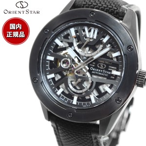 オリエントスター ORIENT STAR アバンギャルドスケルトン 腕時計 メンズ 自動巻き 機械式 スポーツ RK-BZ0002B