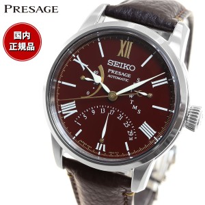 セイコー プレザージュ SEIKO PRESAGE 自動巻 コアショップ専用 流通限定 セイコー腕時計110周年記念限定 クラフツマンシップシリーズ 漆