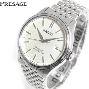 セイコー プレザージュ SEIKO PRESAGE 自動巻き コアショップ専用 流通限定 腕時計 メンズ クラシック SARX121 Classic Series