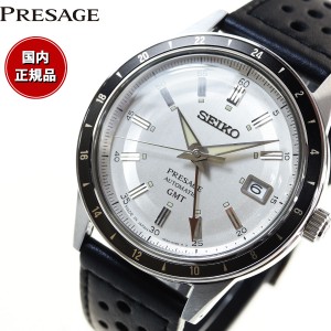 セイコー プレザージュ SEIKO PRESAGE 自動巻き メカニカル 腕時計 メンズ ベーシックライン SARY231 Style60's GMTモデル Journey on th