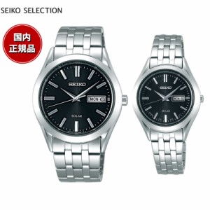 セイコー セレクション SEIKO SELECTION ソーラー 腕時計 メンズ レディース ペアモデル SBPX083 STPX031