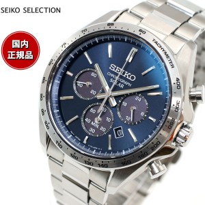 セイコー セレクション SEIKO SELECTION ソーラー 流通限定モデル 腕時計 メンズ クロノグラフ SBPY163