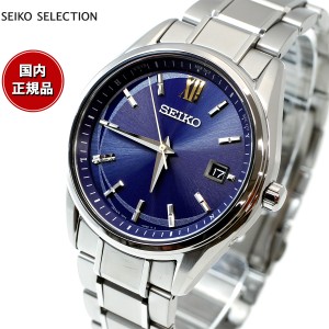 セイコー セレクション SEIKO SELECTION 電波 ソーラー 電波時計 エターナルブルー 限定モデル 腕時計 メンズ SBTM345 ダイヤ入りダイヤ