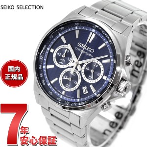 セイコー セレクション SEIKO SELECTION Sシリーズ ショップ専用 流通限定モデル 腕時計 メンズ クロノグラフ SBTR033