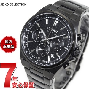 セイコー セレクション SEIKO SELECTION Sシリーズ ショップ専用 流通限定モデル 腕時計 メンズ クロノグラフ SBTR037