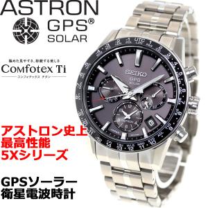 seiko astron sbxc003