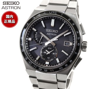 セイコー アストロン SEIKO ASTRON ソーラー電波ライン 電波時計 腕時計 メンズ SBXY039 NEXTER