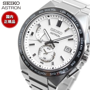 セイコー アストロン SBXY049 NEXTER メンズ 腕時計 ソーラー 電波 ワールドタイム SEIKO ASTRON ノーヴァ NOVA チタン