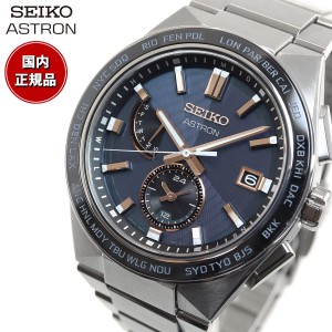 セイコー アストロン SBXY053 NEXTER メンズ 腕時計 ソーラー 電波 ワールドタイム SEIKO ASTRON ノーヴァ NOVA チタン