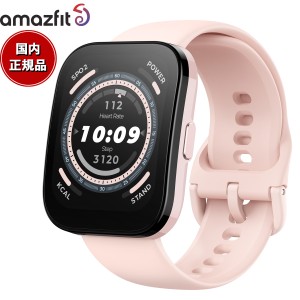 アマズフィット AMAZFIT スマートウォッチ Bip 5 ビップ5 パステルピンク GPS 腕時計 SP170064C201