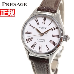 セイコー プレザージュ SEIKO PRESAGE 自動巻き メカニカル コアショップ専用 流通限定モデル 腕時計 レディース SRRX001 プレステージラ