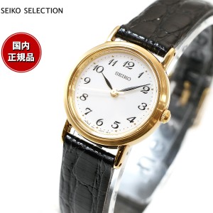 セイコー セレクション 腕時計 ペアモデル SEIKO SELECTION ホワイト SSDA030