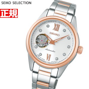 セイコー セレクション SEIKO SELECTION メカニカル 自動巻き 腕時計 レディース セミスケルトン SSDE010