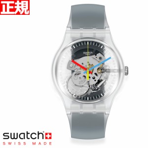 swatch スウォッチ 腕時計 メンズ レディース ニュージェント バイオソース クリアリーブラックストライプト NEW GENT SUOK157