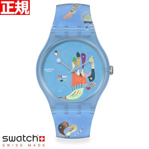 swatch スウォッチ 腕時計 メンズ レディース オリジナルズ アートコラボ NEW GENT BLUE SKY BY VASSILY KANDINSKY SWATCH X CENTRE POMP