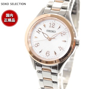 セイコー セレクション SEIKO SELECTION 電波 ソーラー 電波時計 腕時計 レディース SWFH118