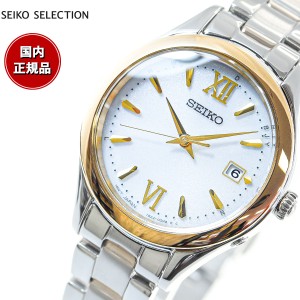 セイコー セレクション SEIKO SELECTION ショップ専用 流通限定モデル ソーラー 電波時計 腕時計 レディース SWFH134