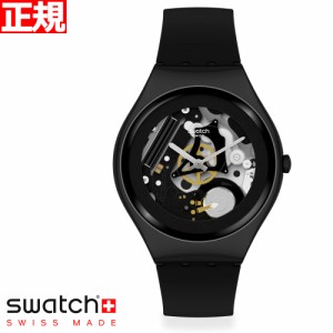 swatch スウォッチ 腕時計 メンズ レディース スキン アイロニー スキンビューティーイズインサイド SKIN IRONY SKIN SYXB105