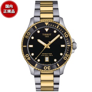 ティソ TISSOT シースター SEASTAR 1000 40MM T120.410.22.051.00 ダイバーズウォッチ 腕時計 メンズ