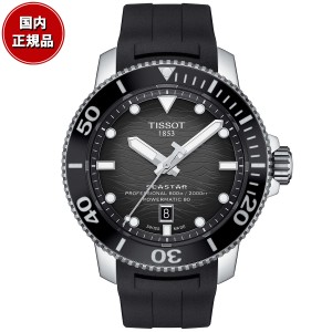 ティソ TISSOT シースター 2000 プロフェッショナル T120.607.17.441.00 メンズ 腕時計 ダイバーズウォッチ 自動巻き グレーグラデーショ