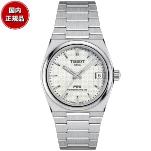 ティソ TISSOT PRX ピーアールエックス 35MM パワーマティック80 T137.207.11.111.00 腕時計 メンズ レディース 自動巻き