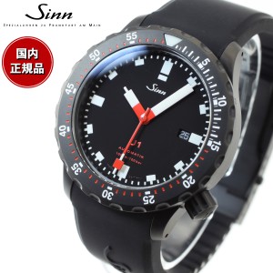 Sinn ジン U1.S 自動巻き 腕時計 メンズ Diving Watches ダイバーズウォッチ シリコンストラップ ドイツ製
