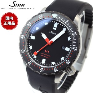 Sinn ジン U1.SDR 自動巻き 腕時計 メンズ Diving Watches ダイバーズウォッチ シリコンストラップ ドイツ製