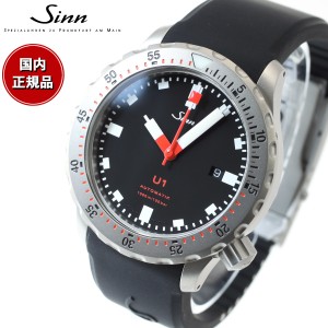 Sinn ジン U1 自動巻き 腕時計 メンズ Diving Watches ダイバーズウォッチ シリコンストラップ ドイツ製