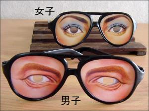 パーティー グッズ メガネの通販 Au Pay マーケット