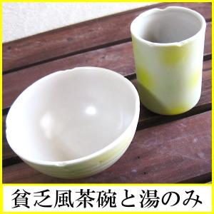 湯のみ 茶碗の通販 Au Pay マーケット