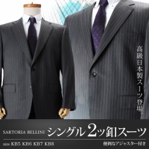 【大きいサイズ】【メンズ】SARTORIA BELLINI 日本製スーツ アジャスター付 シングル2ツ釦 (ビジネススーツ/高級スーツ/日本製) jbn5w006